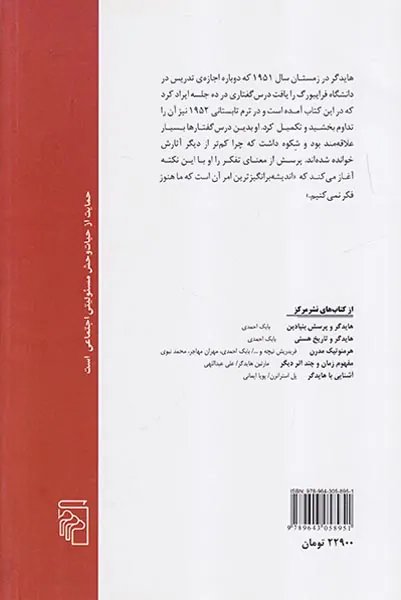 معنای تفکر چیست